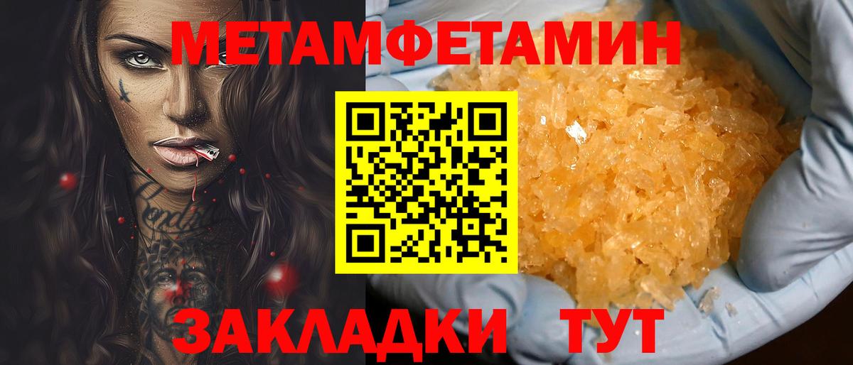 Амфетамин Premium Астрахань