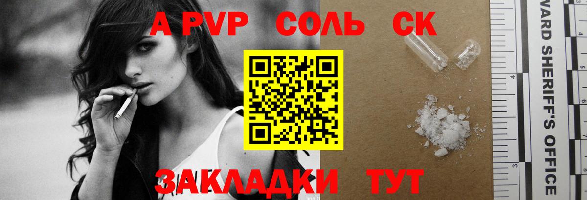 A PVP СК КРИС Астрахань