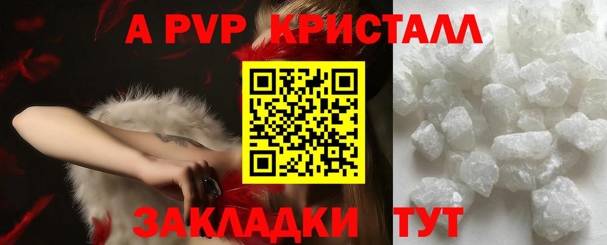 где купить   Alfa_PVP  Астрахань  Вход с VPN  APVP кристаллы 