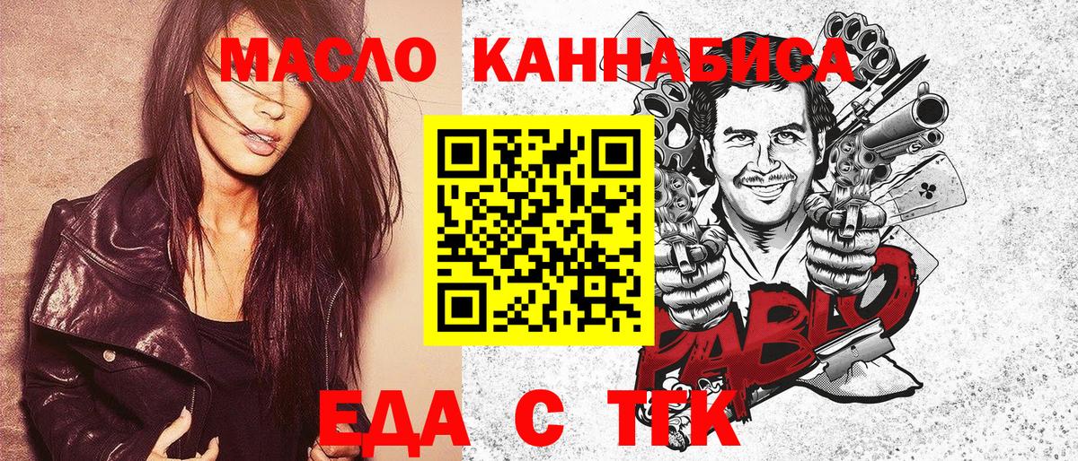 Canna-Cookies конопля  Вход с VPN  Астрахань 