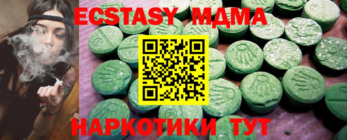 Астрахань  ЭКСТАЗИ  Вход с VPN  Экстази Philipp Plein  Ecstasy mix 
