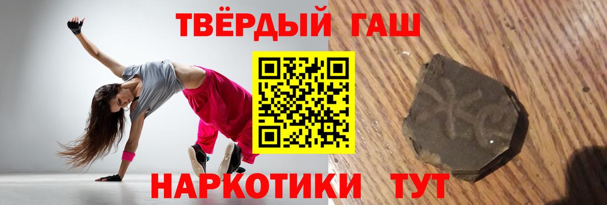 ГАШИШ Cannabis Астрахань