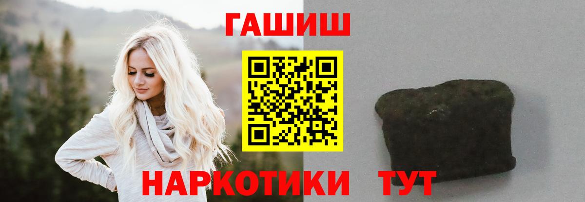 Астрахань  ГАШ Premium  Вход с VPN  ГАШИШ  ГАШ хэш 