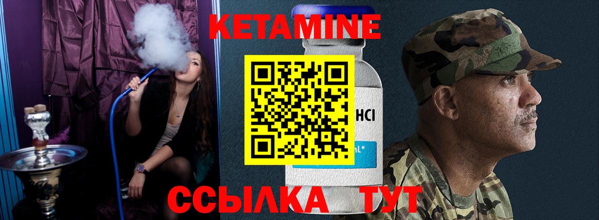 Астрахань  Кетамин VHQ  Вход с VPN  КЕТАМИН VHQ 