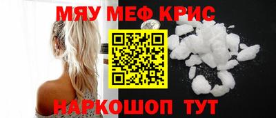 стафф Гуково