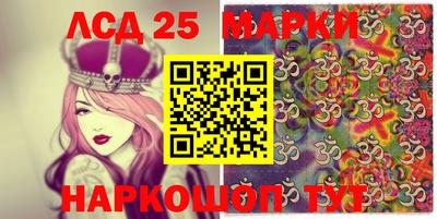молекула духа Гулькевичи