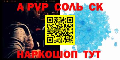 стафф Гуково