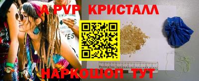 стафф Гуково