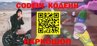 стафф Гуково