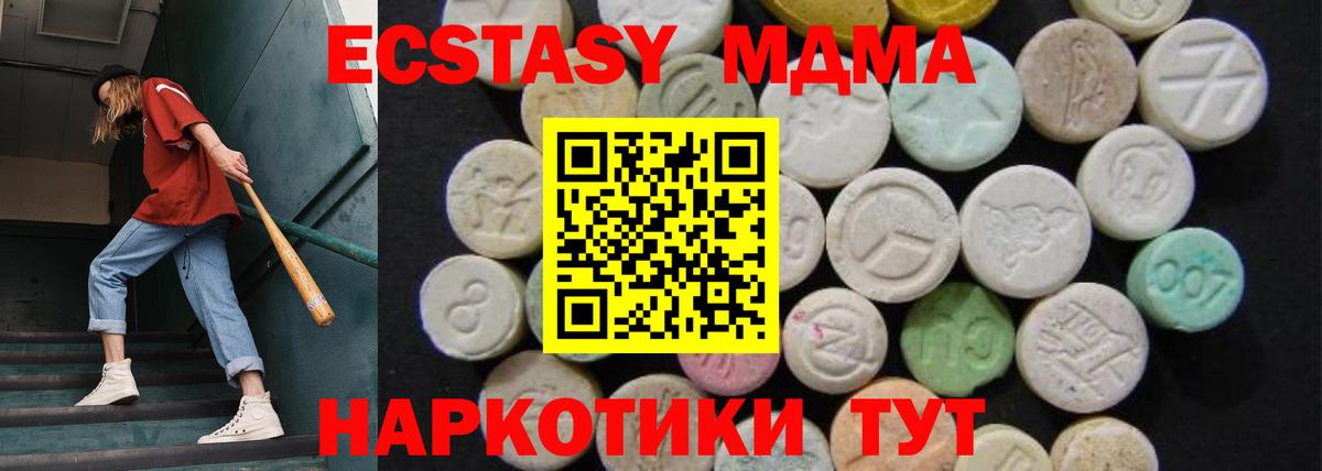 Астрахань  MDMA  Вход с VPN  MDMA молли 
