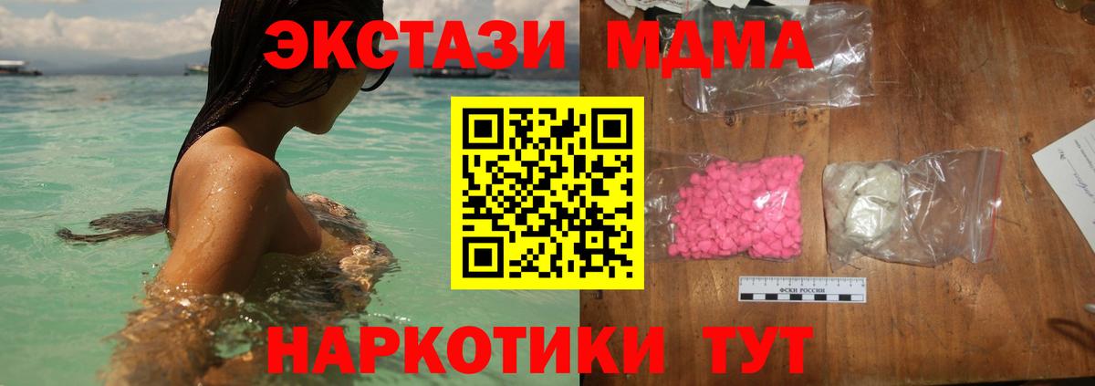 MDMA crystal Астрахань