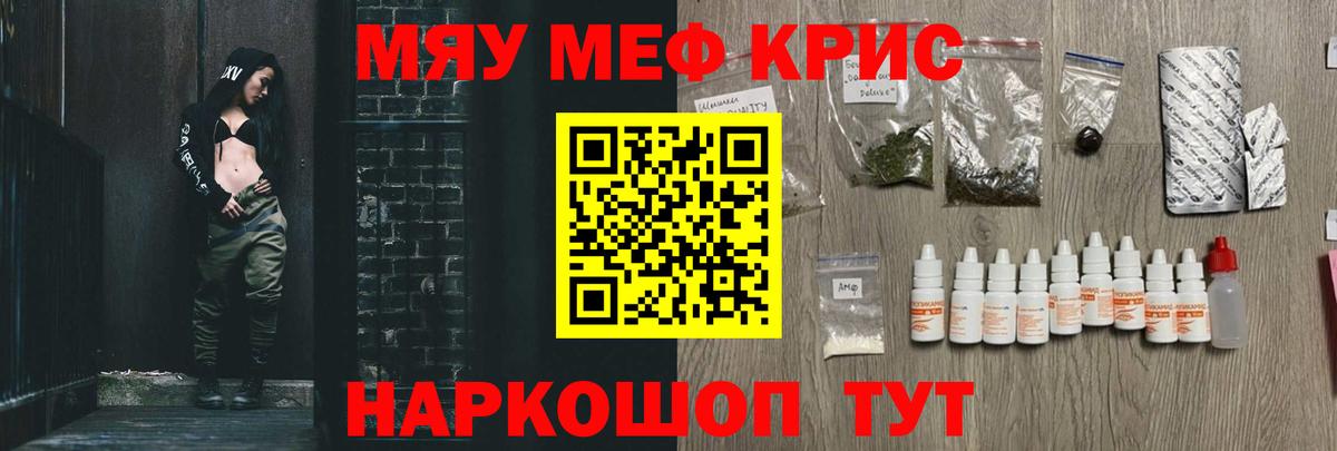 МЕФ кристаллы  Меф  МЕФ  Меф кристаллы  Вход с VPN  Астрахань 