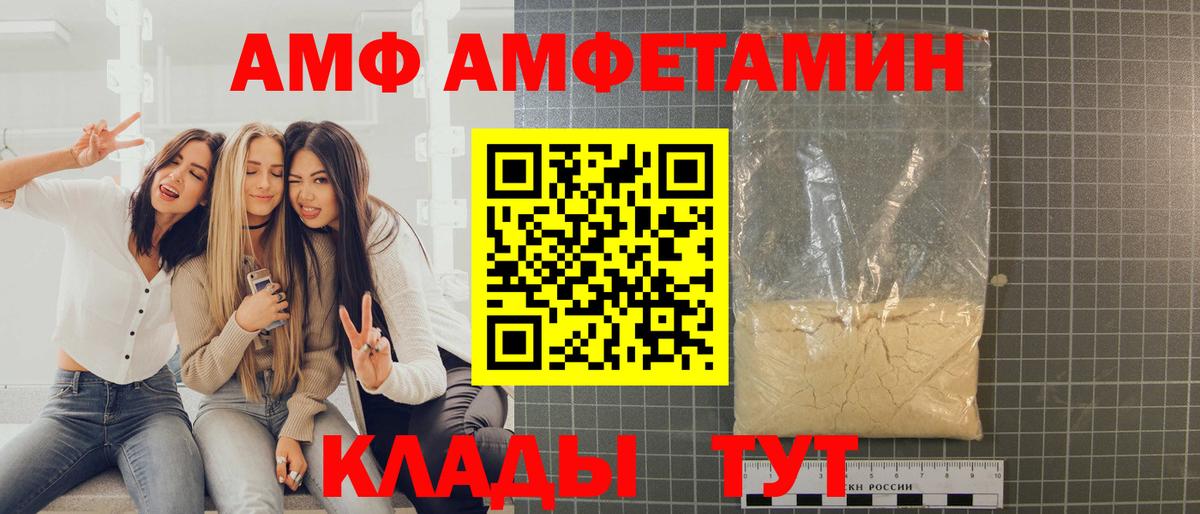 Метамфетамин мет Астрахань