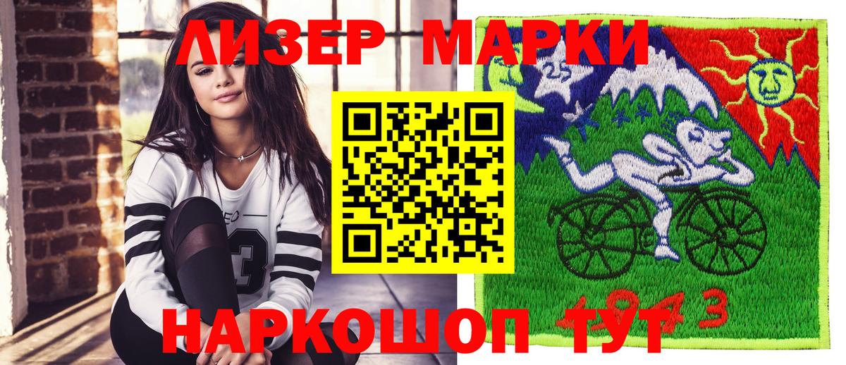 Марки NBOMe 1500мкг Астрахань