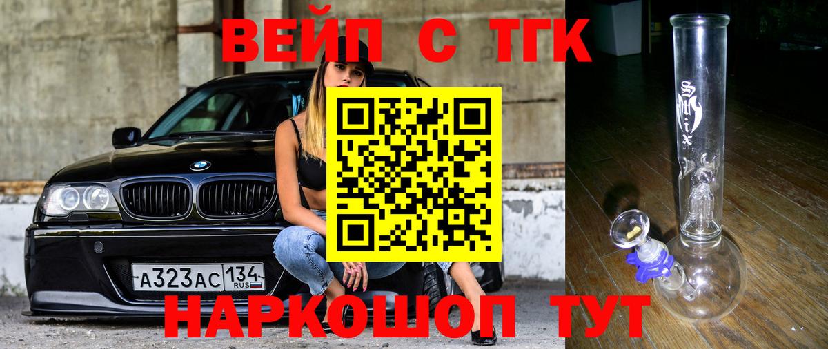 ТГК концентрат Астрахань