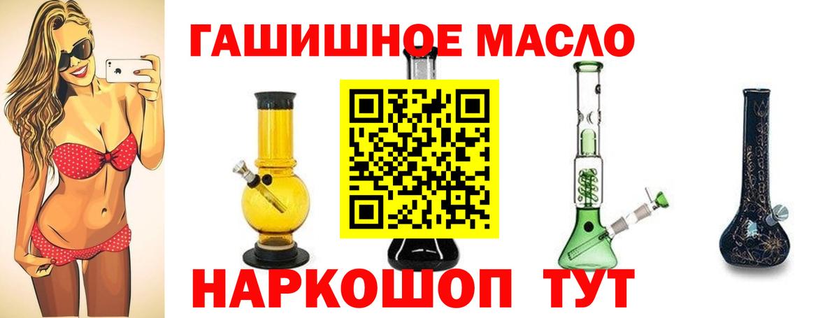 Дистиллят ТГК концентрат  Вход с VPN  Астрахань 