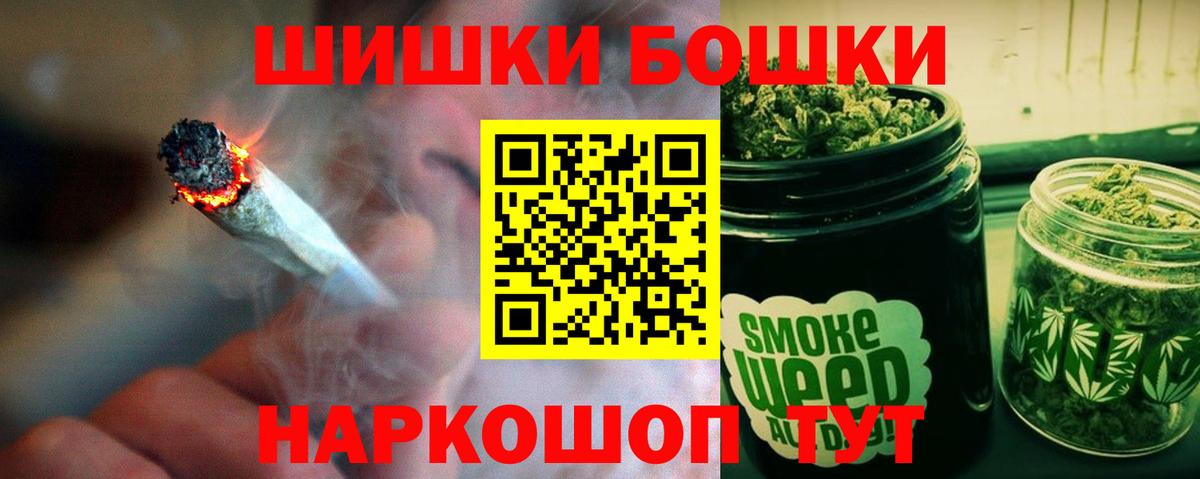 Канабис гибрид Астрахань